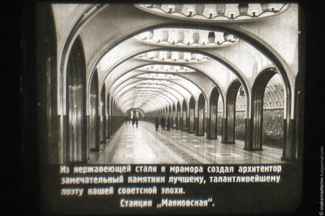 Московский Метрополитен. Как начиналось.