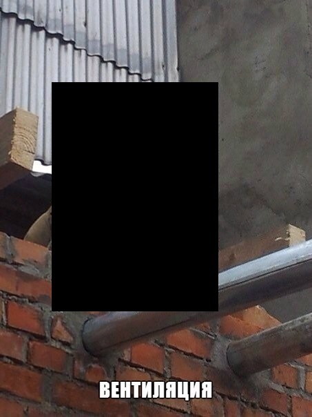 Вентиляция, она такая