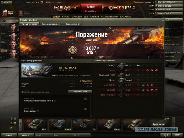 Wargaming 8