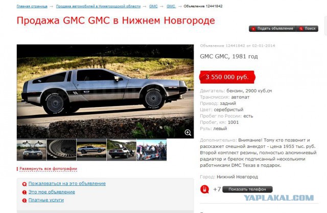 Джон ДеЛореан — Автомобилист с большой буквы.
