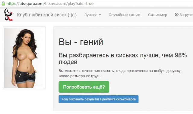 Убийца тестов вроде "Ваш психологический возраст"