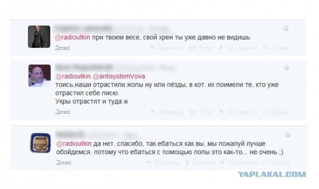Перл от Уткина