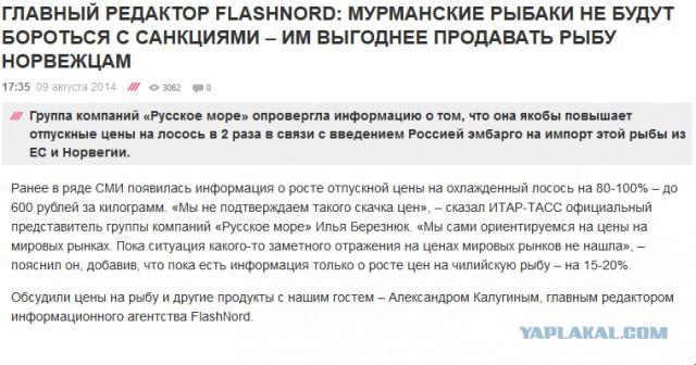 «Русское море» увеличило вдвое