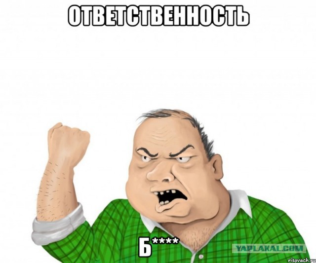 Чёрт, чёрт, чёрт!