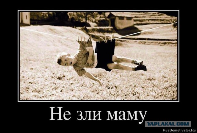 Чёрт, чёрт, чёрт!