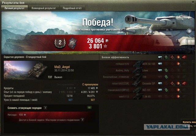 Wargaming 16