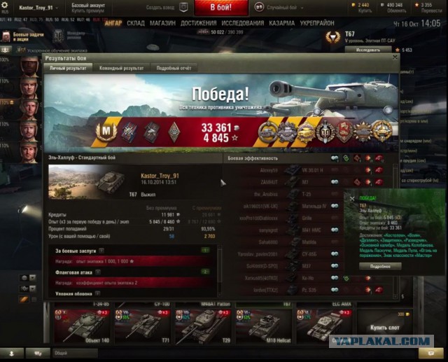 Wargaming 16