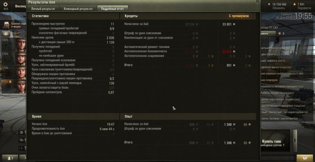 Wargaming 17