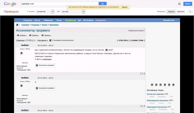 Если на работе блокируют интернет...