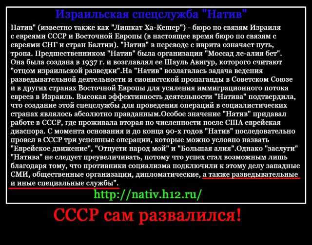 Back in USSR?
