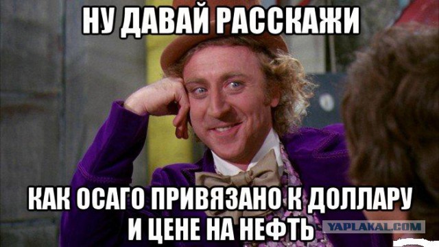 Стоимость ОСАГО вырастет с апреля более чем на 30%