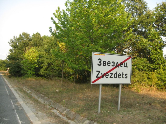 Весёлые названия деревень Беларуси