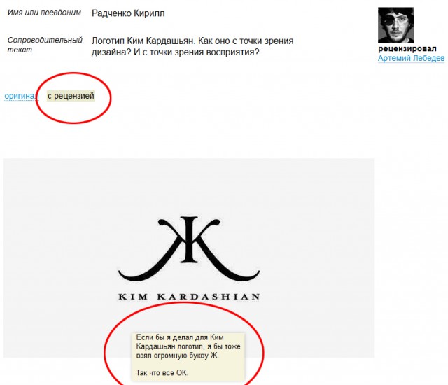Ким Кардашян