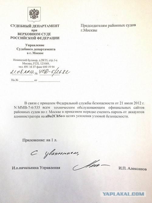 Безопасности усиления по русски.