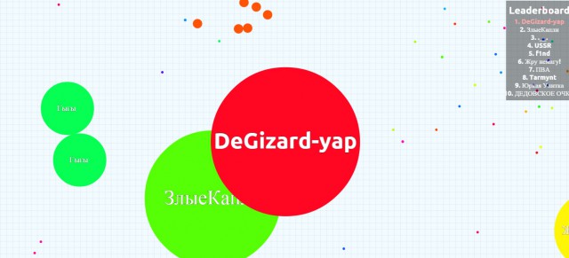 Симулятор жизни: agar.io