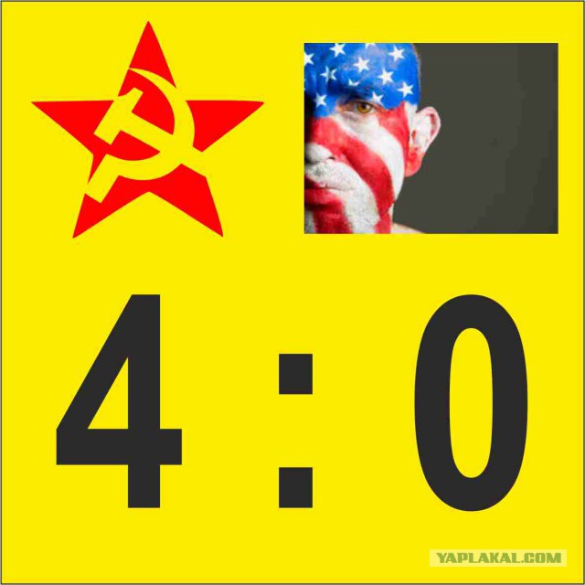 УРА! мы выиграли! 4:0 !
