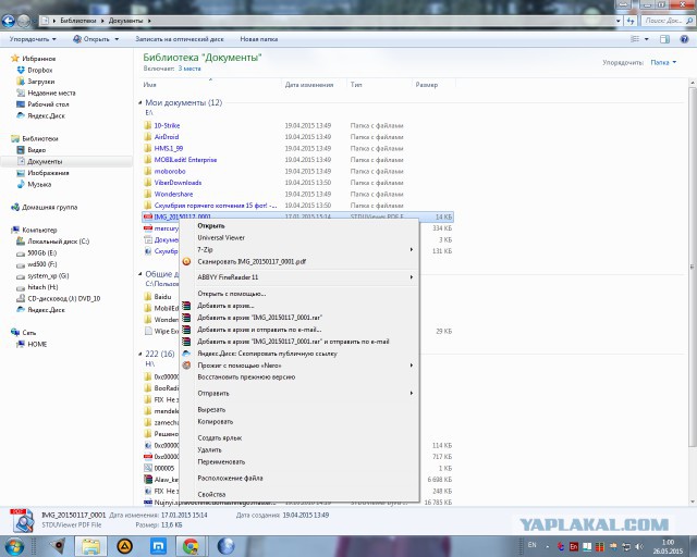 Опечатка Windows 7