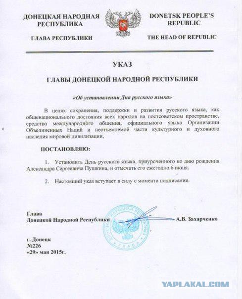 А тем временем в ДНР