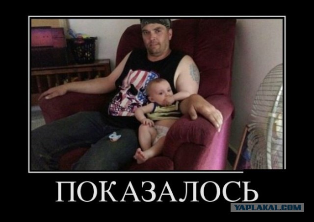 Подборка демотиваторов