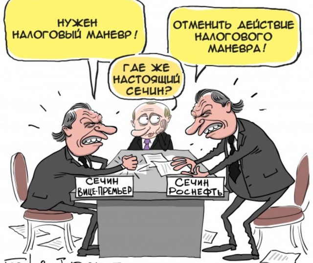 «Роснефть» предложила засекретить часть госзакупок