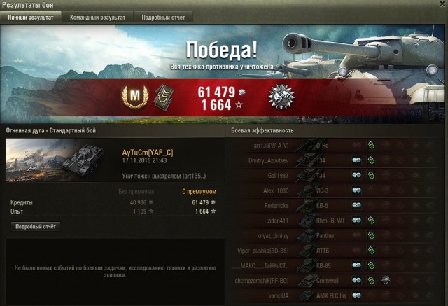Wargaming 29