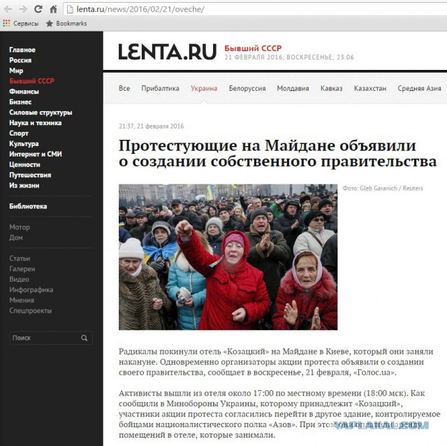 Майдан. Прямая трансляция.