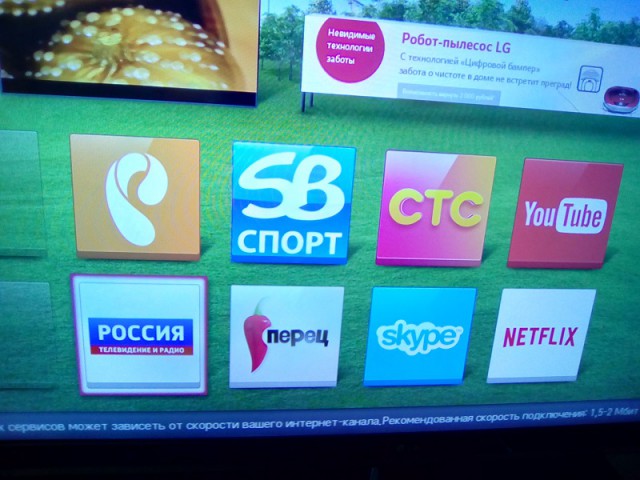 Владельцам смарт тв