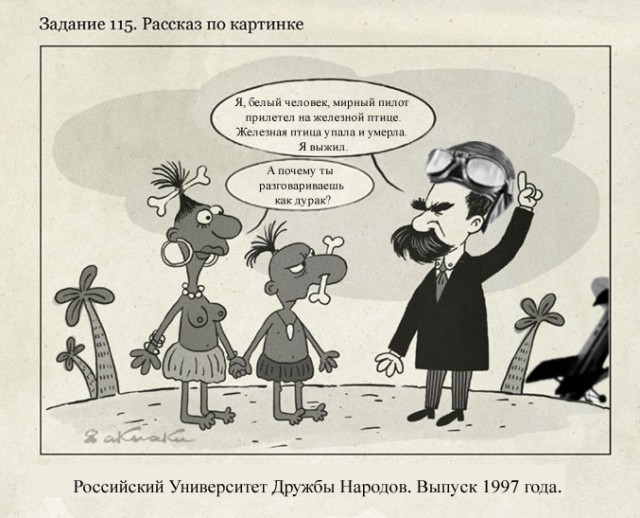 Неожиданной тупости пост