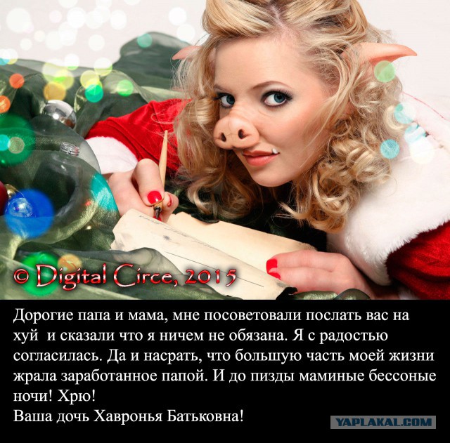 Эгоистки пост.