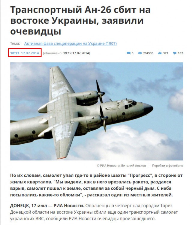 Россию обвинили в катастрофе MH17
