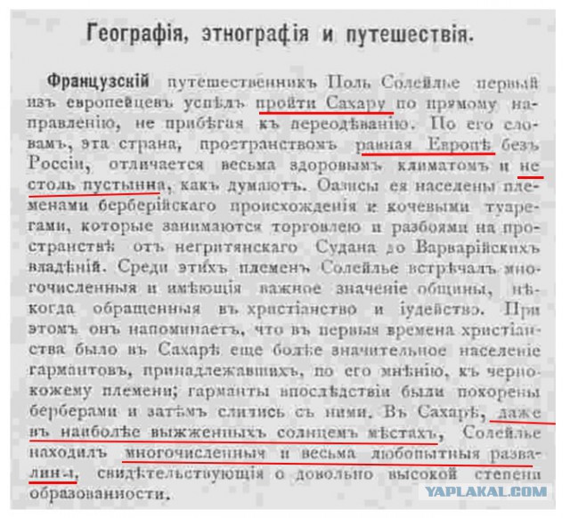 Сказки от ЛАИ: сверление и пиление в Древнем Египте