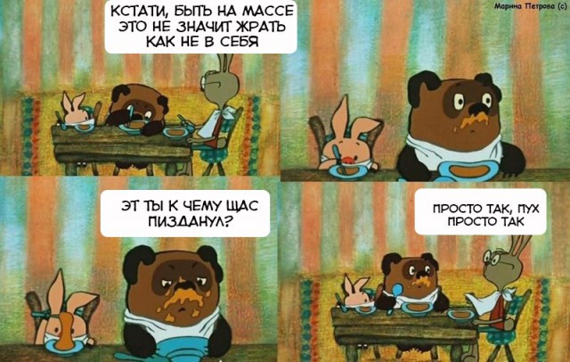 Юмор не для всех