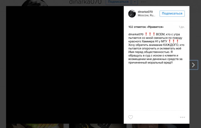 Автор видео гонок на Hummer оказалась столичным налоговым инспектором