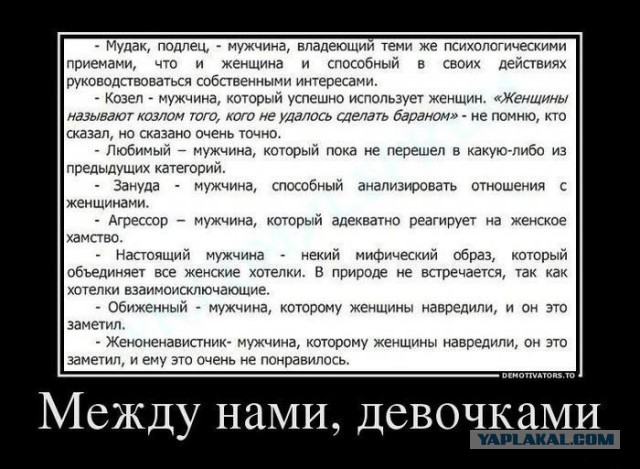 - Ты женат? - Да. - Сволочь!