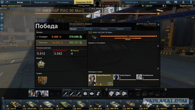 Armored Warfare