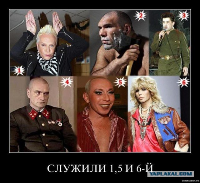 Не служил- не мужик!
