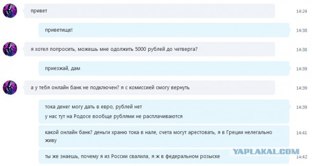Разводилы - сдохните твари!