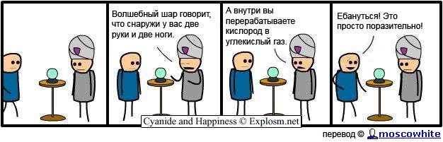 Субботняя подборка комиксов!