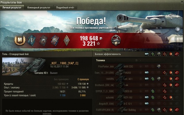 Wargaming 50! Пыщ пыщ, пробил! Урааа!
