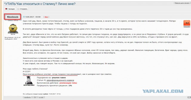 10 принципов работы по-советски