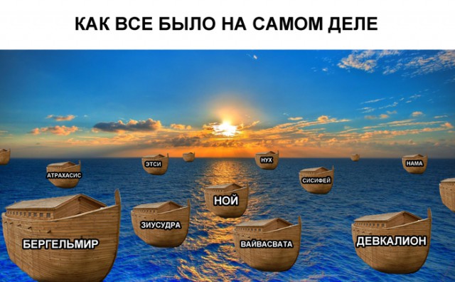 Мем об Одине.