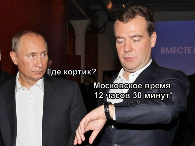 Медведев с часами после анекдота Путина стал объектом насмешек в соцсетях