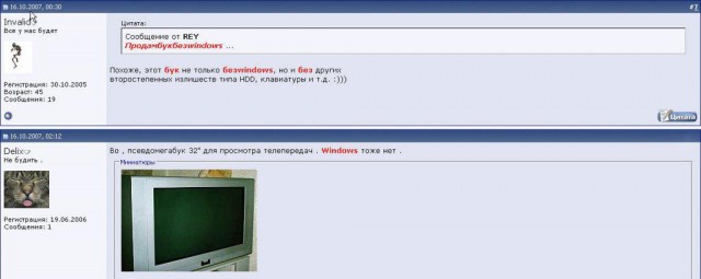 "Бук без виндовс": очередной отжиг форумов!