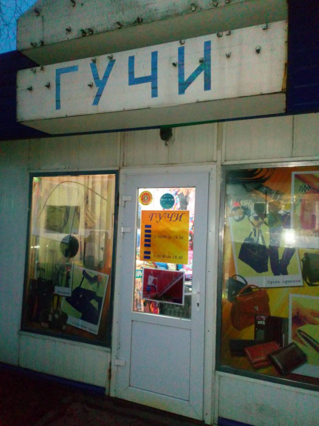 Тупанём?