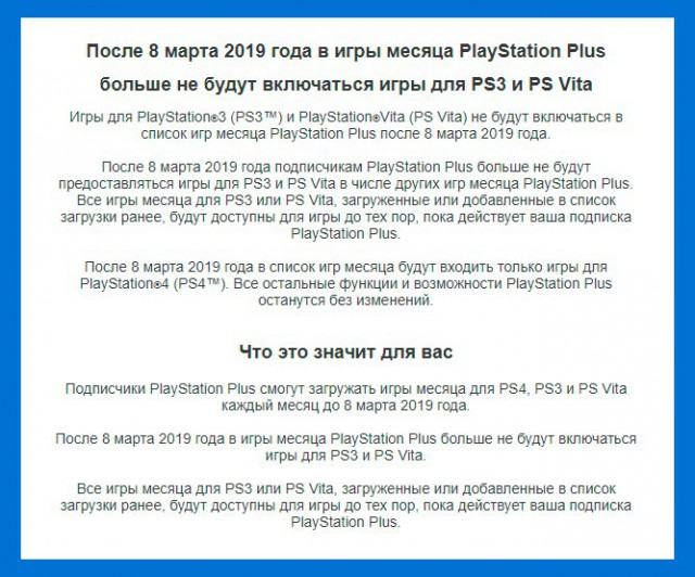 Playstation 1-5, Топик для любителей консоли от Sony