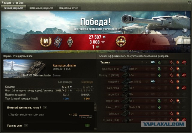 Wargaming 53