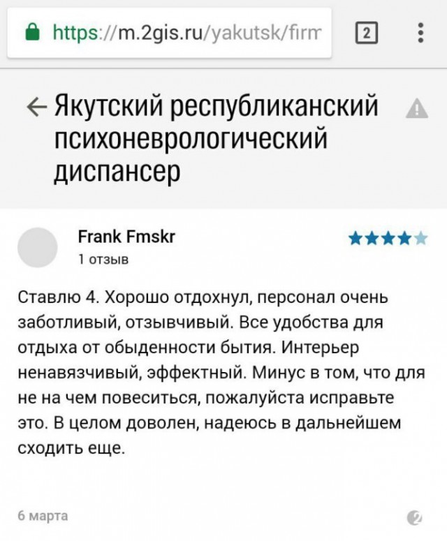 Нестандартный юмор
