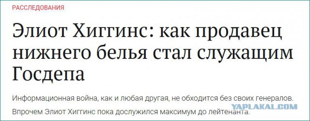 Bellingcat деанонимизировали второго участника отравления Скрипалей
