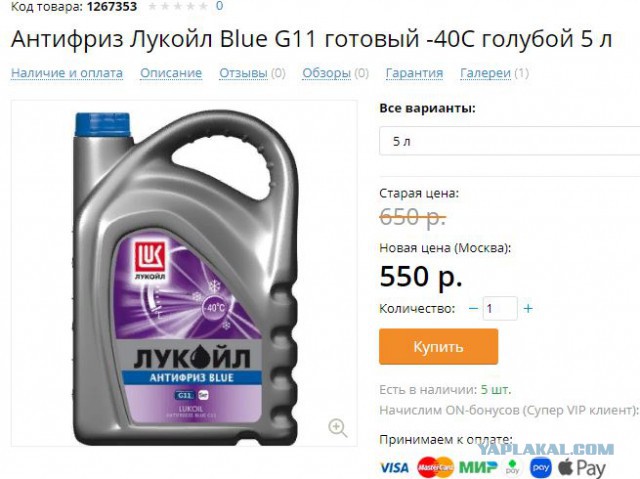 Вся правда про «незамерзайку» в России