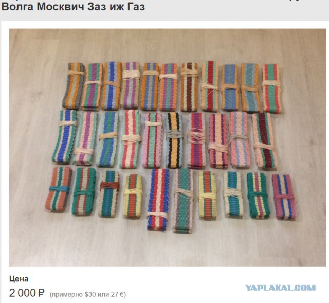 Автомобильные гаджеты из СССР
